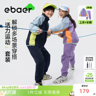 外套裤 EBAER儿童运动套装 男女童撞色开衫 新款 子两件套潮 2026春装