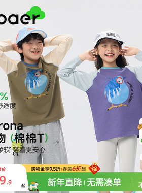 EBAER儿童索罗娜长袖T恤2026春季新款男童运动上衣女童印花打底衫