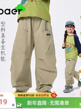 EBAER儿童弯刀裤2025秋季新款直筒裤男童女童户外运动梭织长裤子