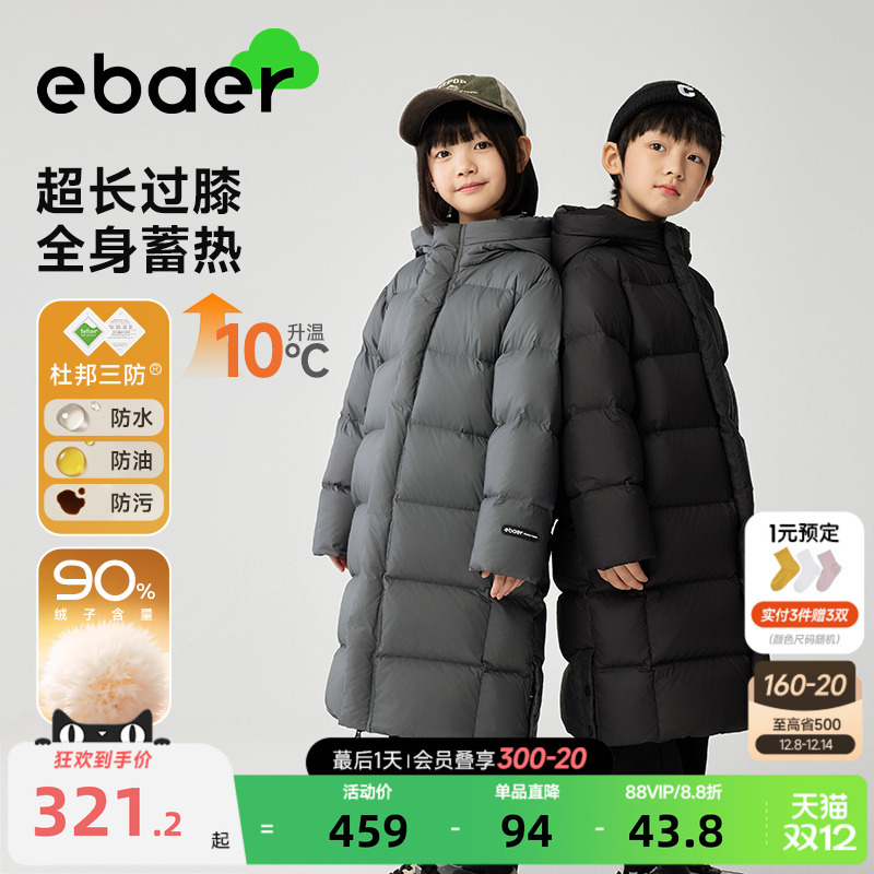 一贝皇城儿童长款羽绒服加厚