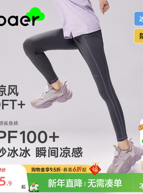 EBAER儿童鲨鱼裤女童弹力运动瑜伽裤2025秋季新款高腰女孩打底裤