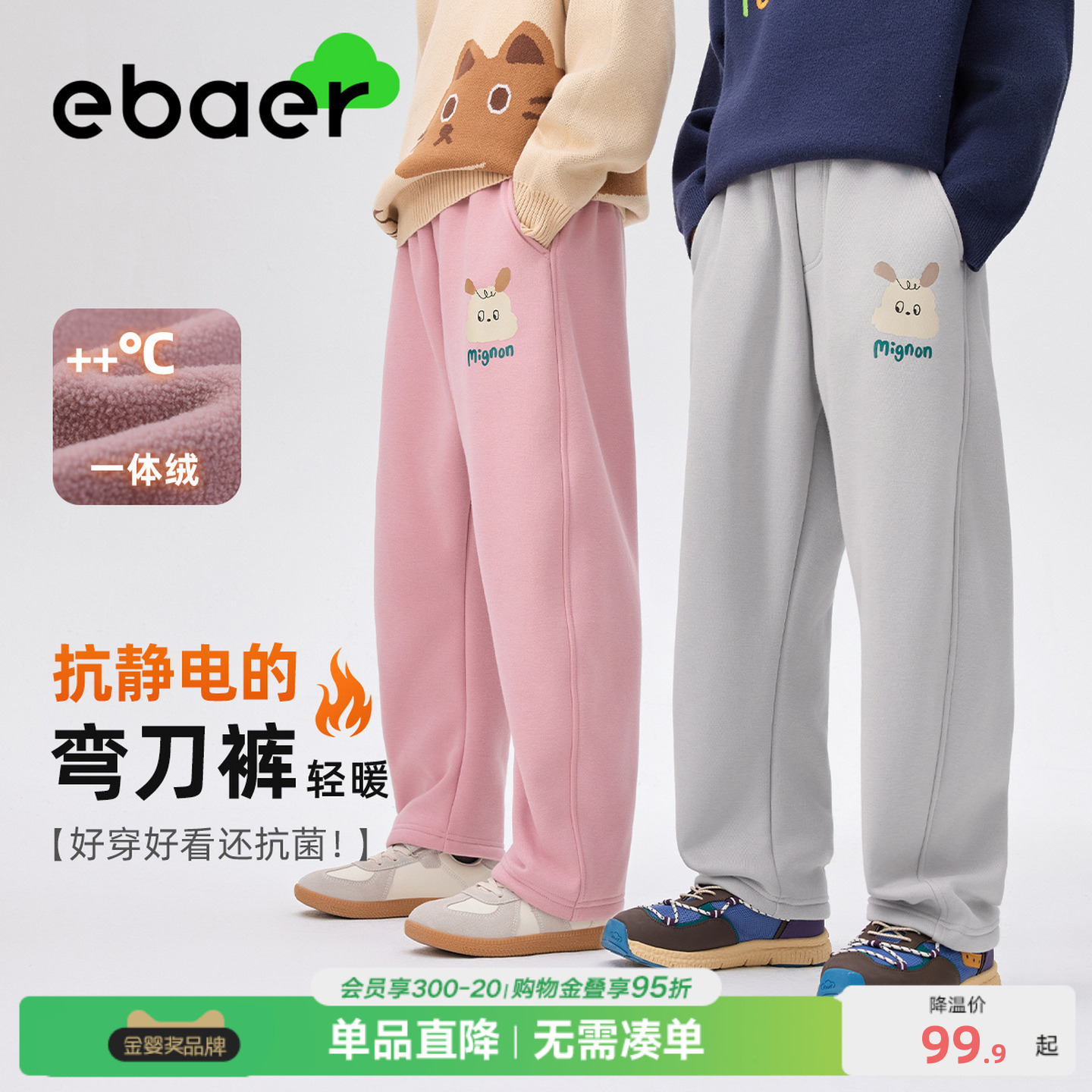 EBAER儿童针织裤2025冬季新款男童加绒加厚休闲裤女童运动弯刀裤