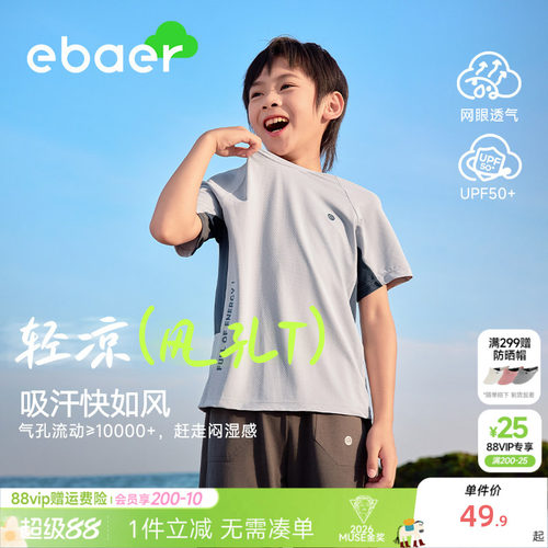 网眼透气速干轻量短袖T恤