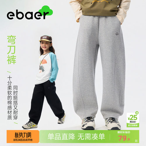 ebaer男童女童弯刀裤百搭运动裤