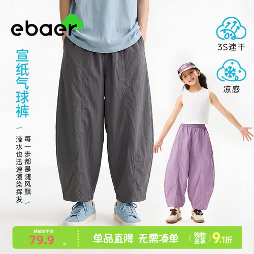 ebaer儿童裤子秋季男童女童裤子