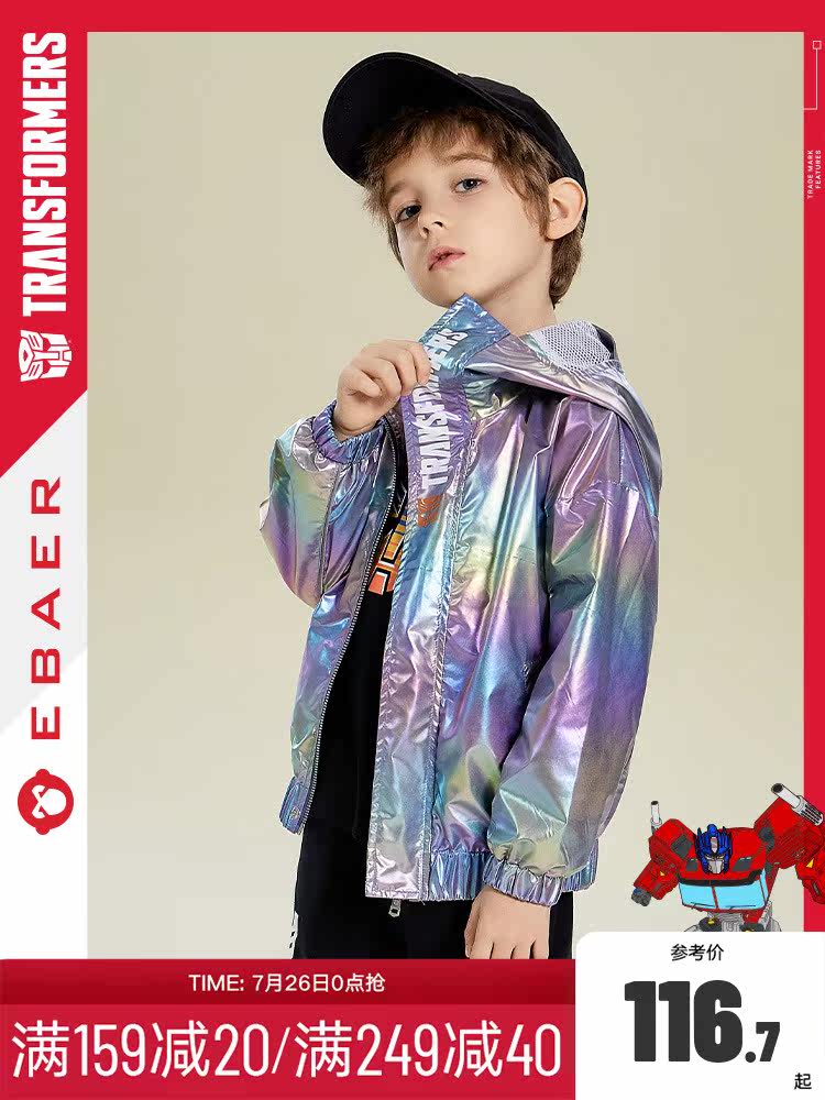 Yibei Imperial city boy hooded jacket 2021 spring and autumn new Zhongda children's cool fashion jacket tide brand