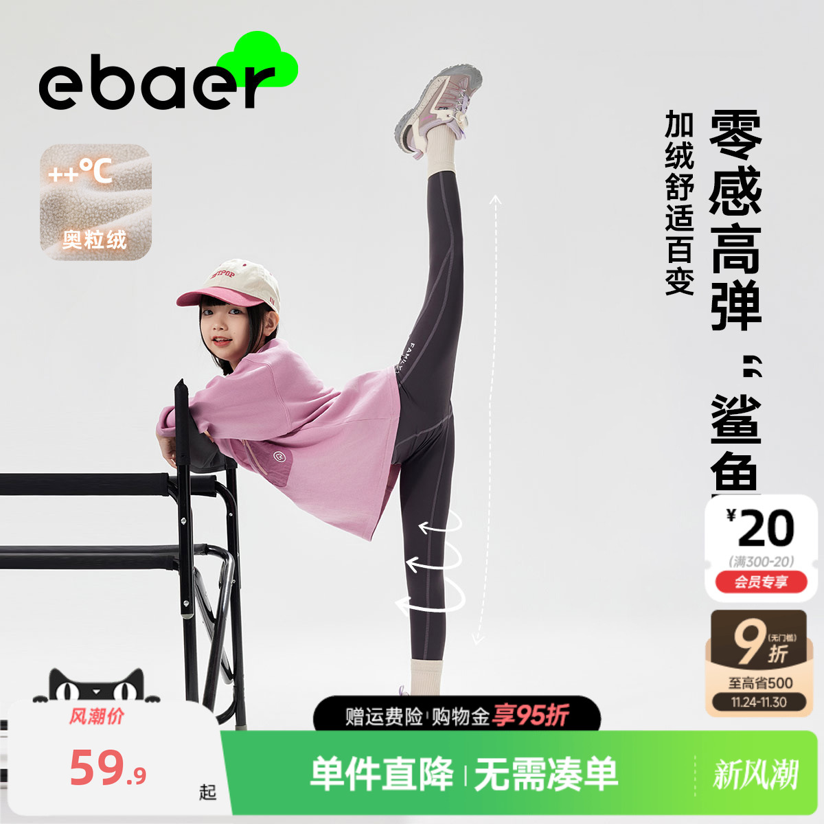 一贝皇城女童运动裸感瑜伽裤