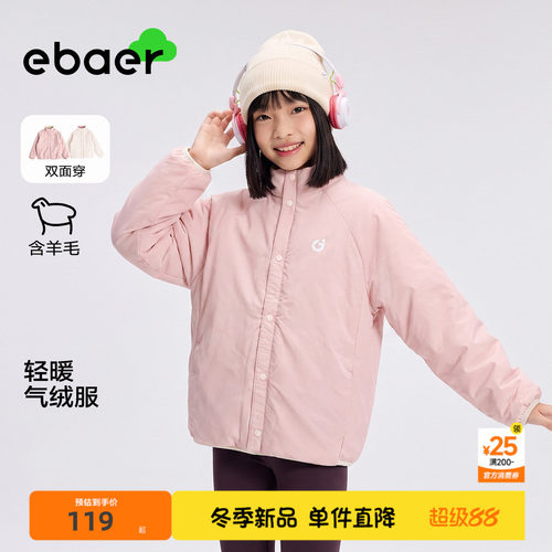 ebaer儿童羊毛棉服2026冬新款