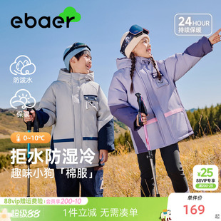 【强防水】ebaer儿童中长款连帽棉服2025冬装新款男女童加厚外套