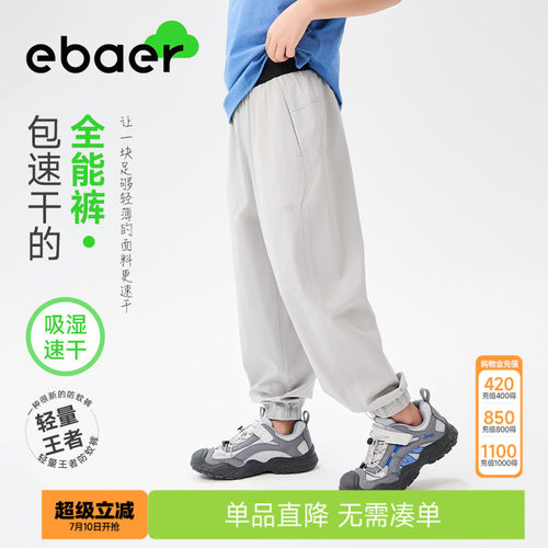 一贝皇城儿童防蚊裤2026夏装
