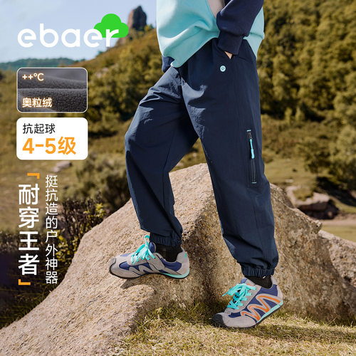 ebaer男童裤子2025秋季新款