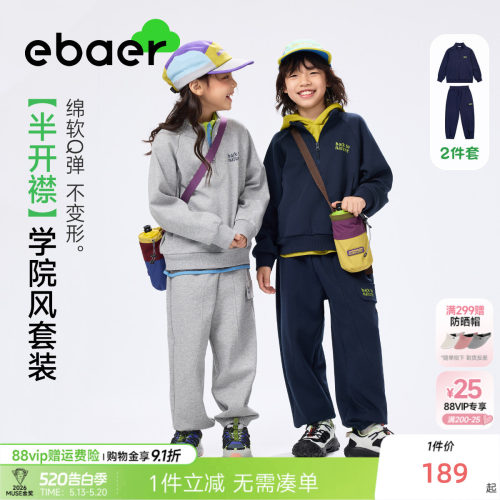 儿童运动卫衣半开襟卫裤两件套