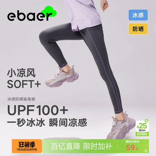 EBAER女童防晒鲨鱼裤2026新款