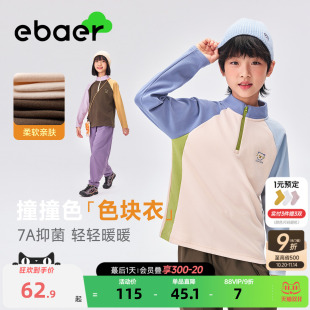 新款 ebaer儿童轻暖撞色T恤2025冬装 男女抑菌卫衣T 色块糯糯衣