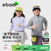 新款 EBAER儿童防晒长袖 T恤2026春季 男女童透气速干衣半开襟运动衣