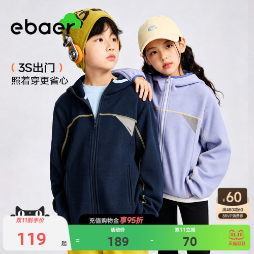 一贝童装儿童外套2026秋季新款