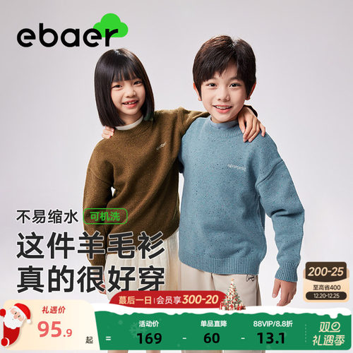 一贝皇城儿童套头毛衣新款针织衫