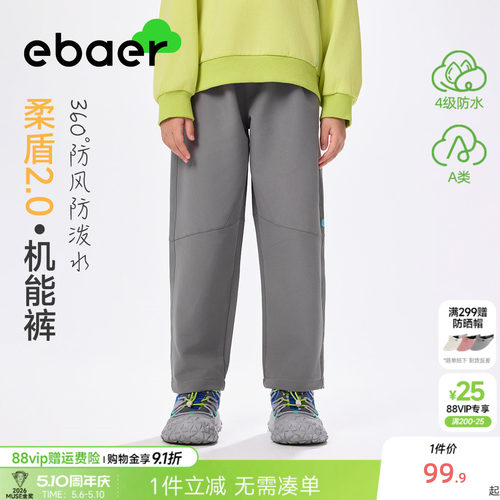 一贝皇城儿童户外防水裤子新款