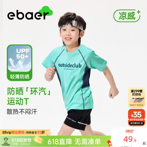 EBAER运动短袖T恤防晒透气孔