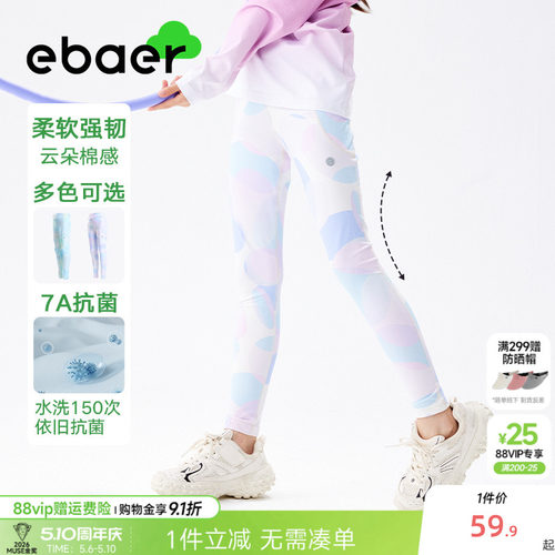 一贝皇城女童运动抑菌鲨鱼裤