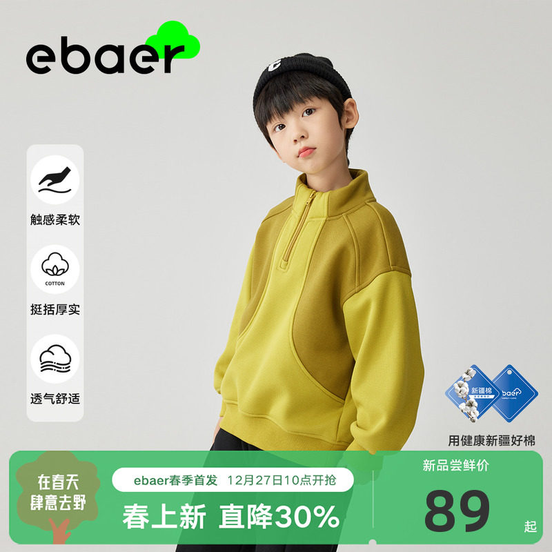 EBAER儿童卫衣春秋2024新款男童半高领童装春季户外套头上衣洋气