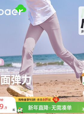 EBAER女童喇叭裤2025夏季新款儿童冰丝抑菌瑜伽裤运动微喇鲨鱼裤