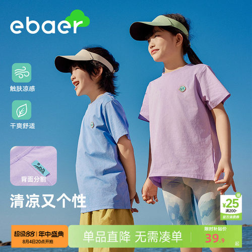 一贝皇城男女款抗菌凉感短袖T恤