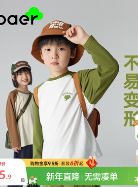 EBAER童装男童长袖t恤女童打底衫2026春秋新款女孩男孩运动T恤潮