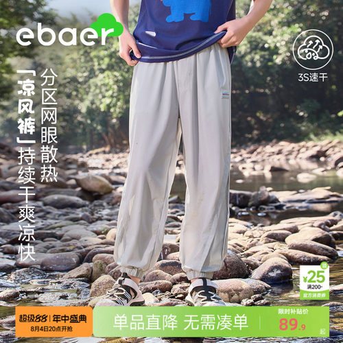 一贝皇城儿童夏季防蚊裤2026新款