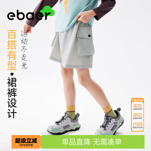 一贝皇城女童户外半身裙