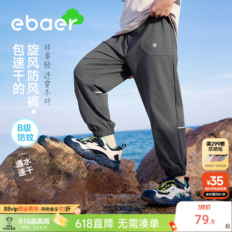 ebaer儿童夏季裤子薄款速干运动