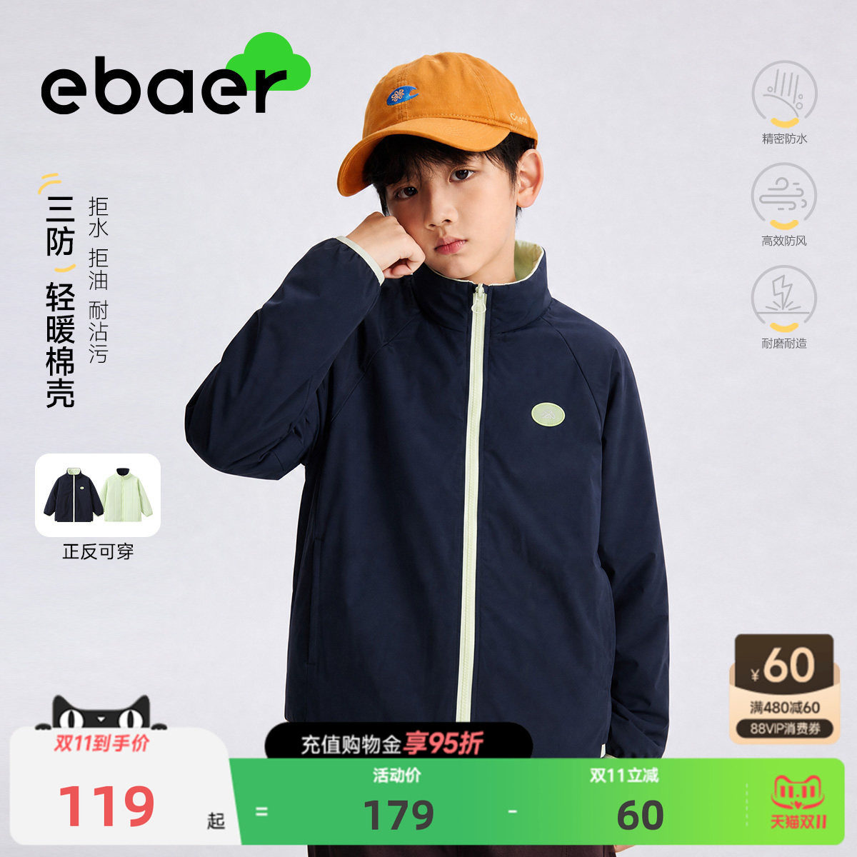 ebaer儿童轻薄棉服2026秋冬新款男童女童绵羊毛棉衣夹克保暖外套