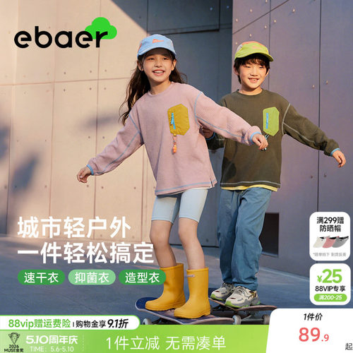 一贝皇城儿童撞色口袋卫衣