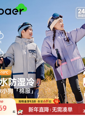 【强防水】ebaer儿童中长款连帽棉服2025冬装新款男女童加厚外套