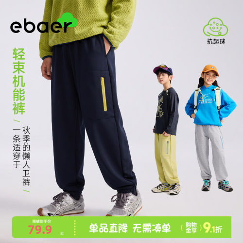 ebaer男童裤子秋冬儿童加绒卫裤