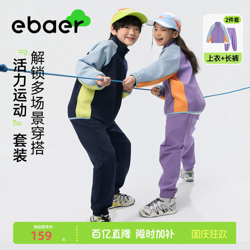 儿童运动休闲套装两件套