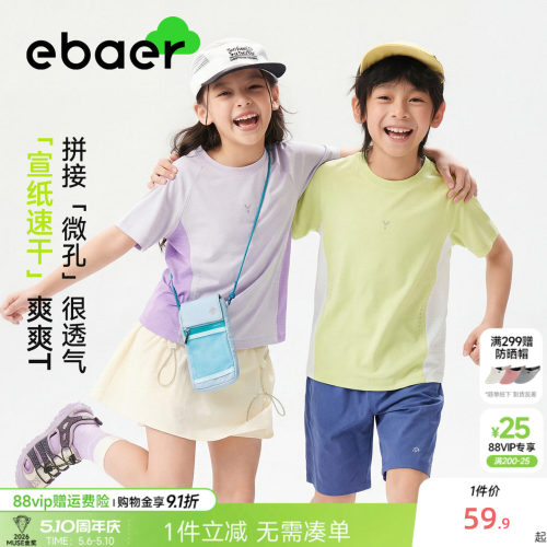 ebaer儿童短袖T恤运动速干上衣