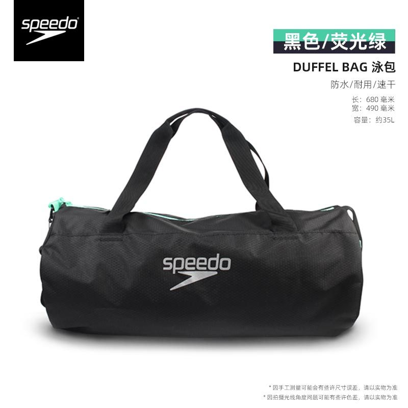 Speedo速比涛便携双肩包男女士游泳包大容量收纳包专业运动装备