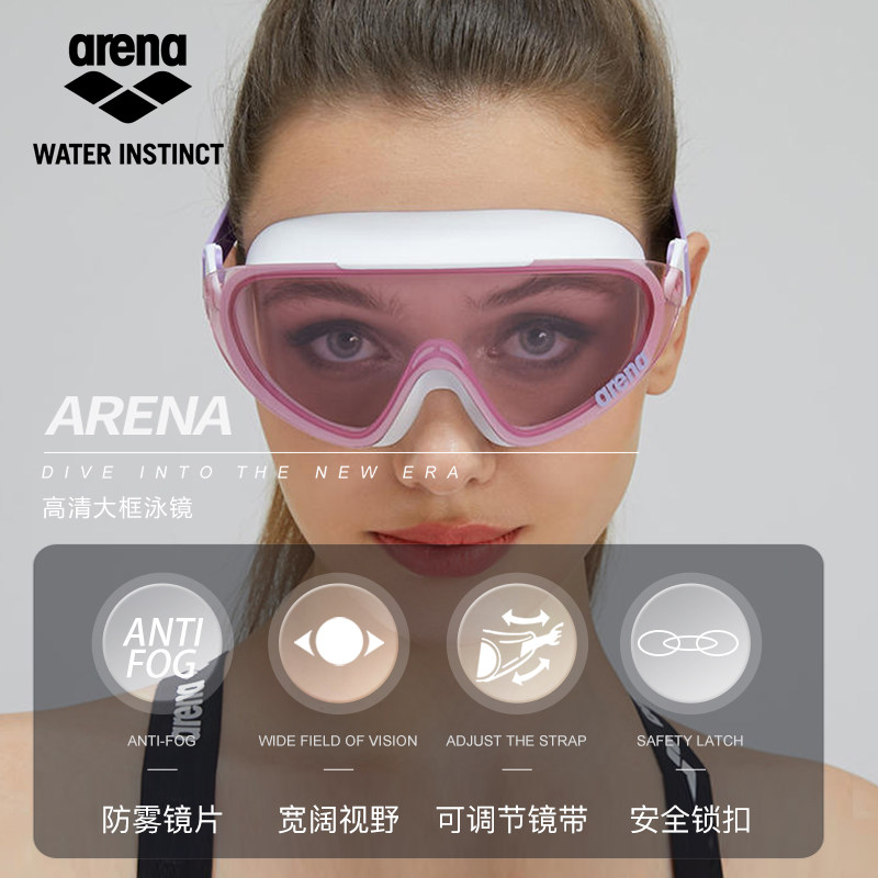 arena阿瑞娜成人镀膜泳镜男女通用高清防雾防水大框蛙镜舒适贴合