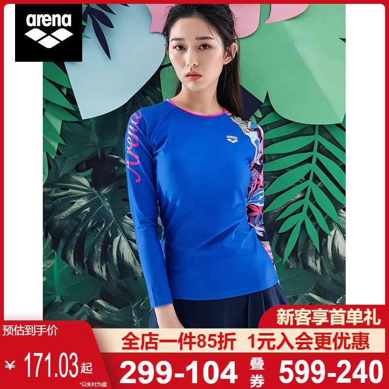 arena阿瑞娜女士长袖冲浪服运动瑜伽防晒游泳衣海边沙滩分体泳装T