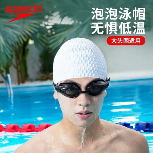 Speedo速比涛硅胶泳帽男女防水不勒头高弹成人长发泡泡帽加大游泳 - 封面