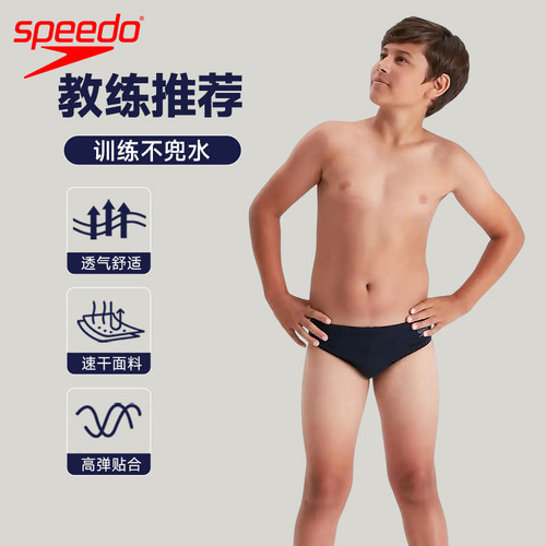 速比涛南通三角舒适高弹力泳裤