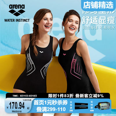 arena阿瑞娜泳衣女抗氯速干保守