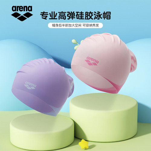 阿瑞娜硅胶护耳防滑不勒长发泳帽