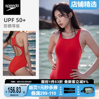 速比涛Speedo泳衣三角泳衣抗氯速干保守遮肚显瘦连体泳衣女游泳衣