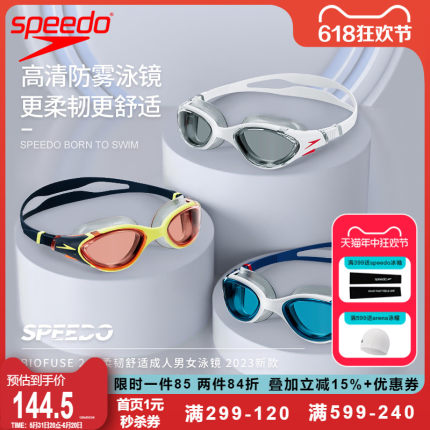 Speedo速比涛泳镜大框23新款Biofuse2.0防水防雾高清男女游泳眼镜