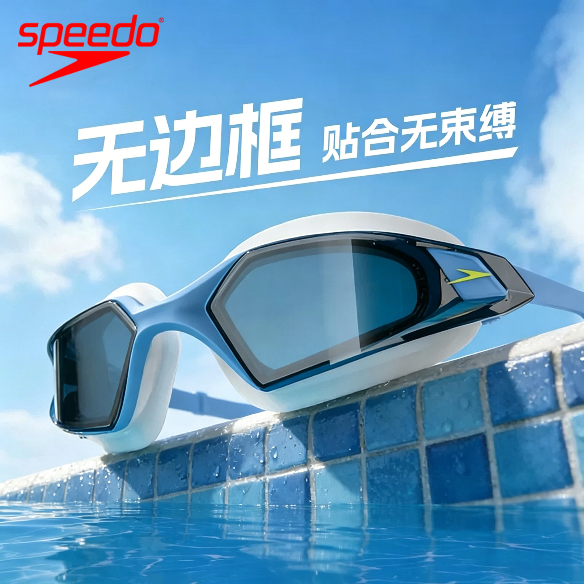 speedo速比涛汪顺同款游泳镜高清防雾专业大框男女士电镀膜智感