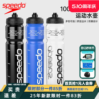 Speedo水杯防摔便携运动骑行