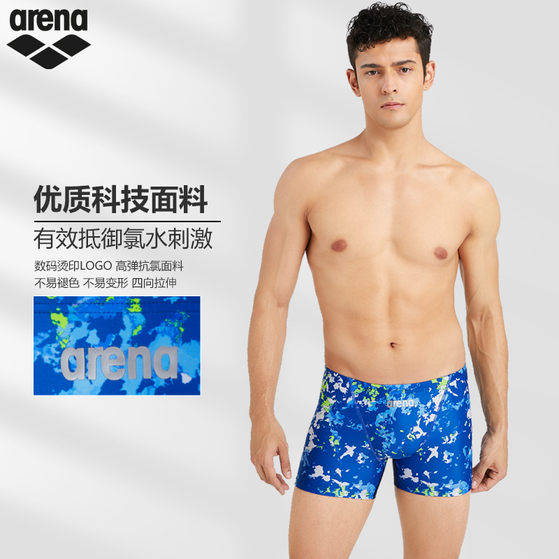 阿瑞娜25年新款男士泳衣