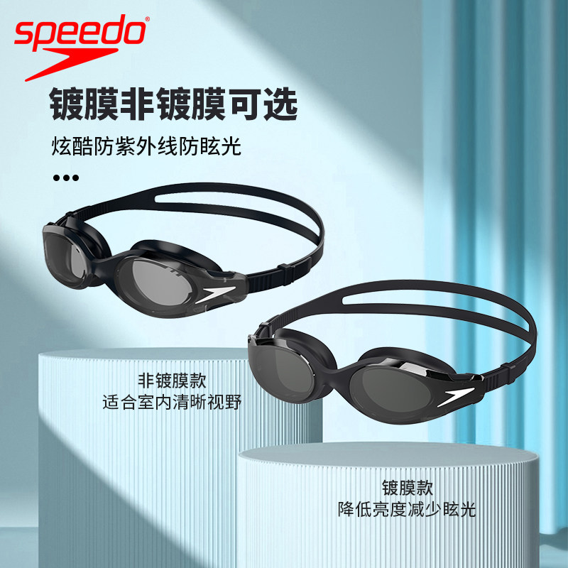 Speedo速比涛高清防雾泳镜Hydrosity2.0系列大框宽视野游泳眼镜